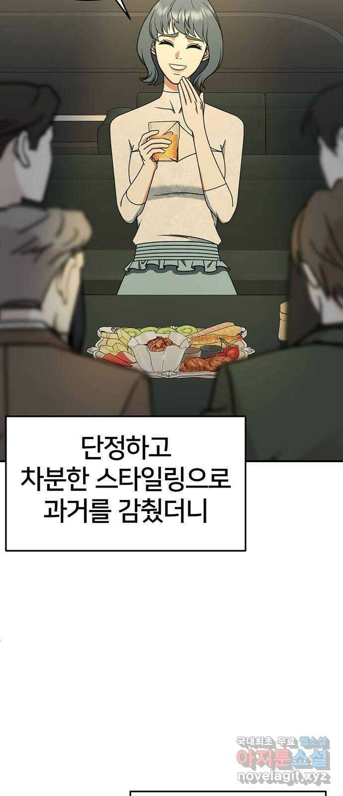 나를 바꿔줘 [시즌2] 조예빈 2 56
