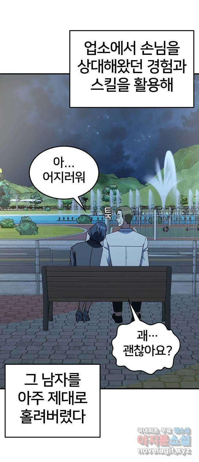 나를 바꿔줘 [시즌2] 조예빈 2 58