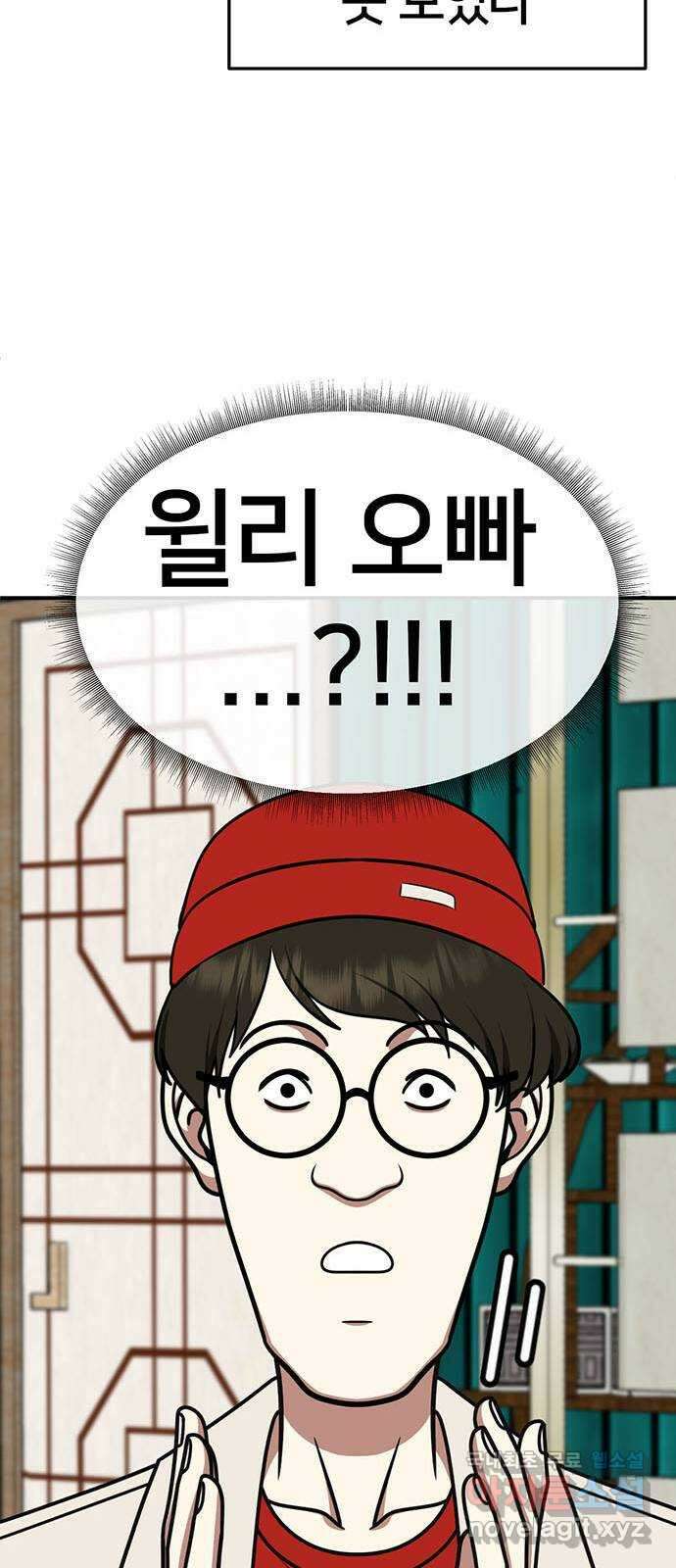 나를 바꿔줘 [시즌2] 조예빈 2 60