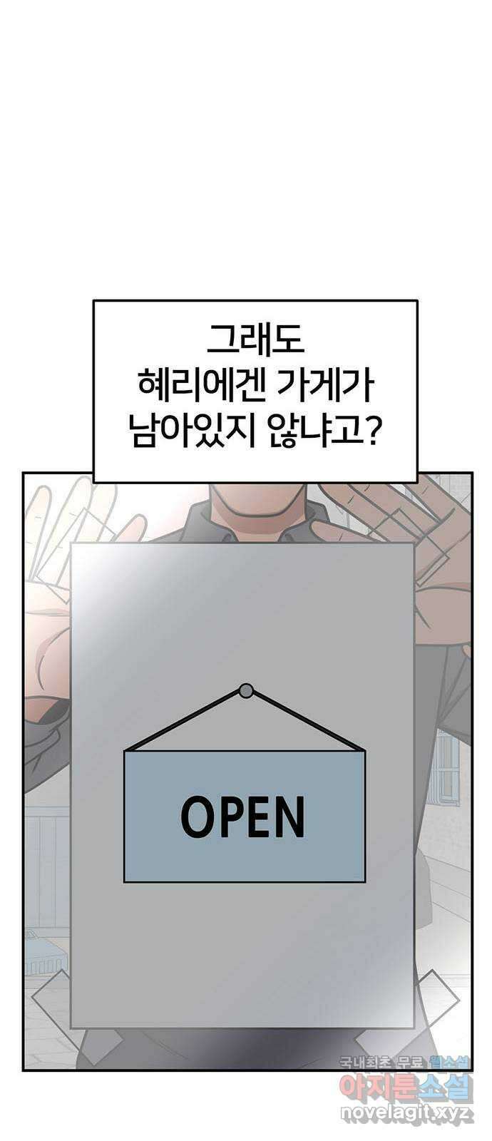 나를 바꿔줘 [시즌2] 조예빈 2 64