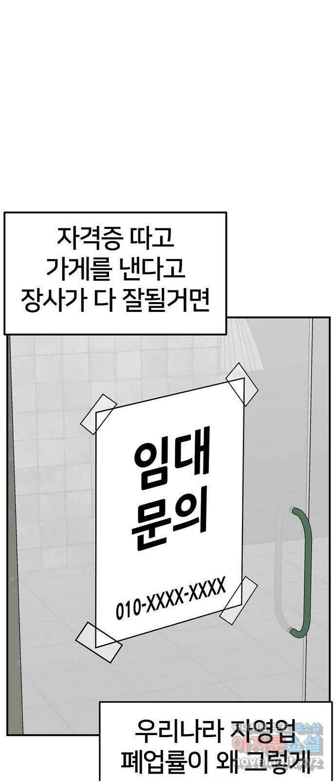 나를 바꿔줘 [시즌2] 조예빈 2 65