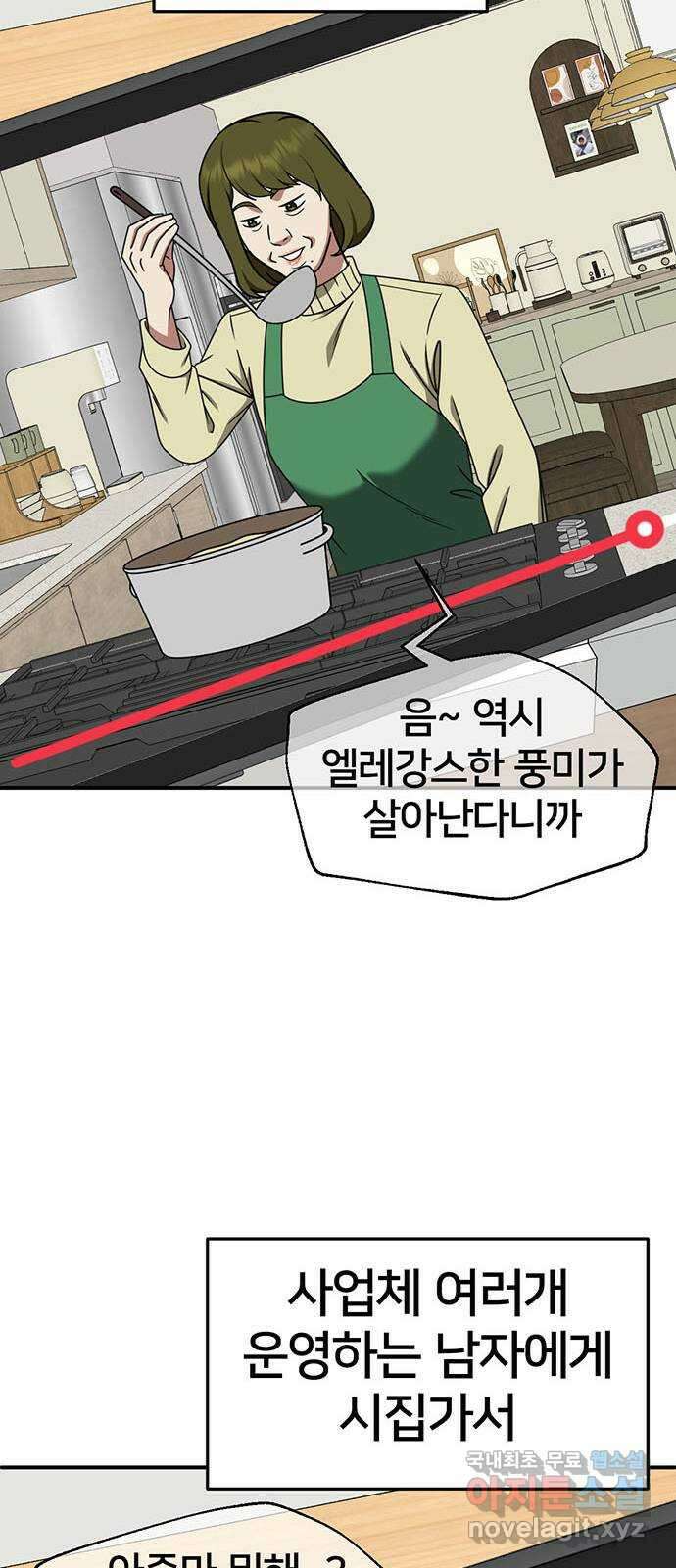 나를 바꿔줘 [시즌2] 조예빈 2 68