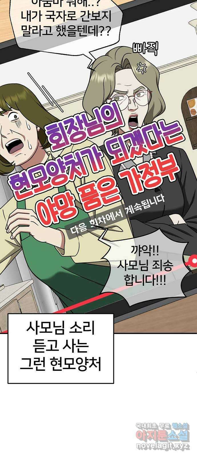 나를 바꿔줘 [시즌2] 조예빈 2 69