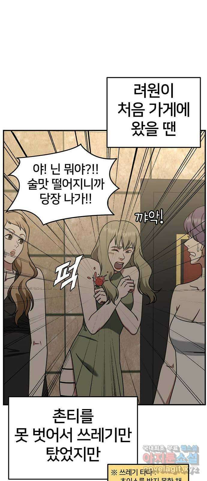 나를 바꿔줘 [시즌2] 조예빈 2 70