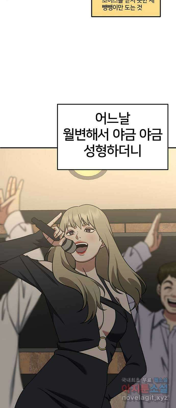 나를 바꿔줘 [시즌2] 조예빈 2 71
