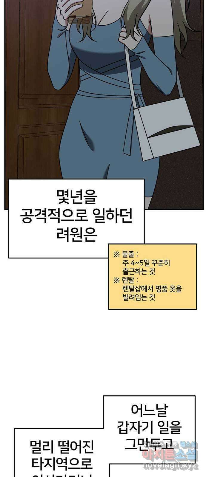 나를 바꿔줘 [시즌2] 조예빈 2 73