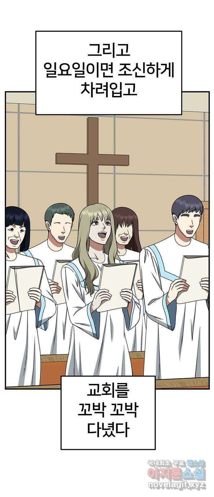 나를 바꿔줘 [시즌2] 조예빈 2 75