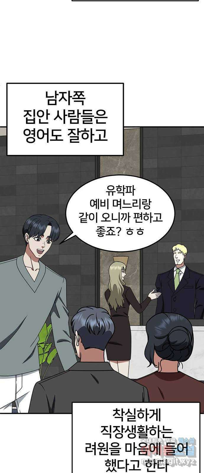 나를 바꿔줘 [시즌2] 조예빈 2 77