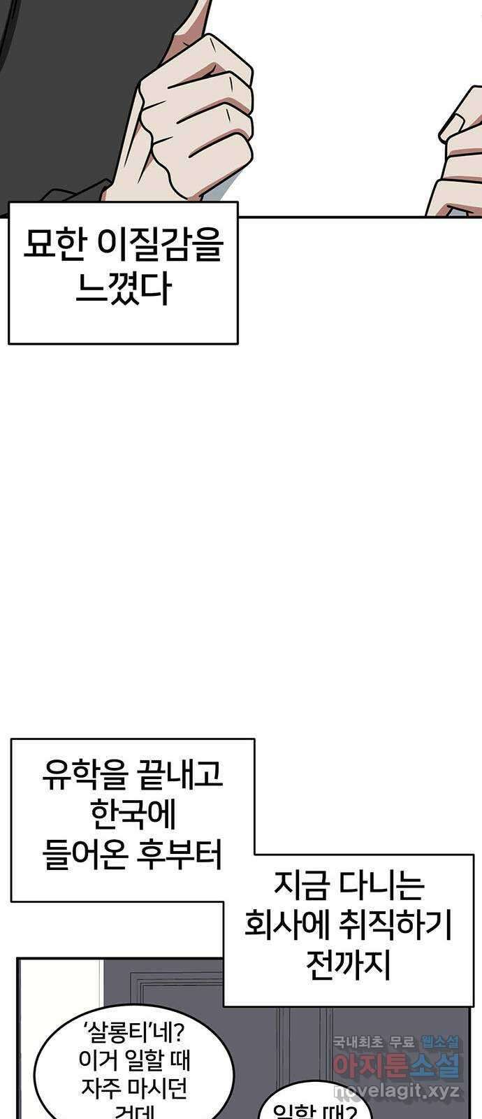 나를 바꿔줘 [시즌2] 조예빈 2 79