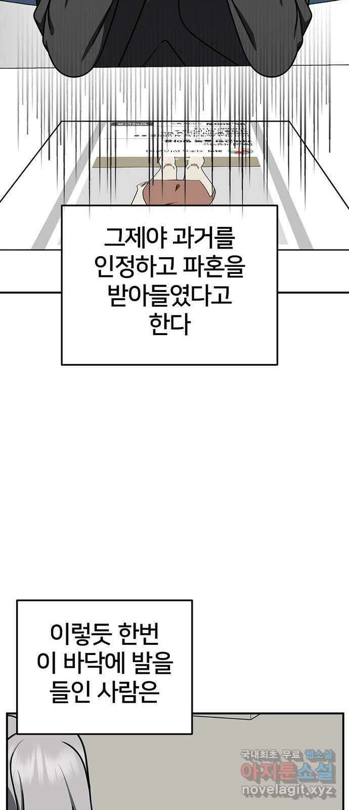 나를 바꿔줘 [시즌2] 조예빈 2 87