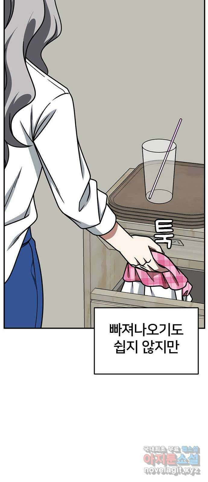 나를 바꿔줘 [시즌2] 조예빈 2 88