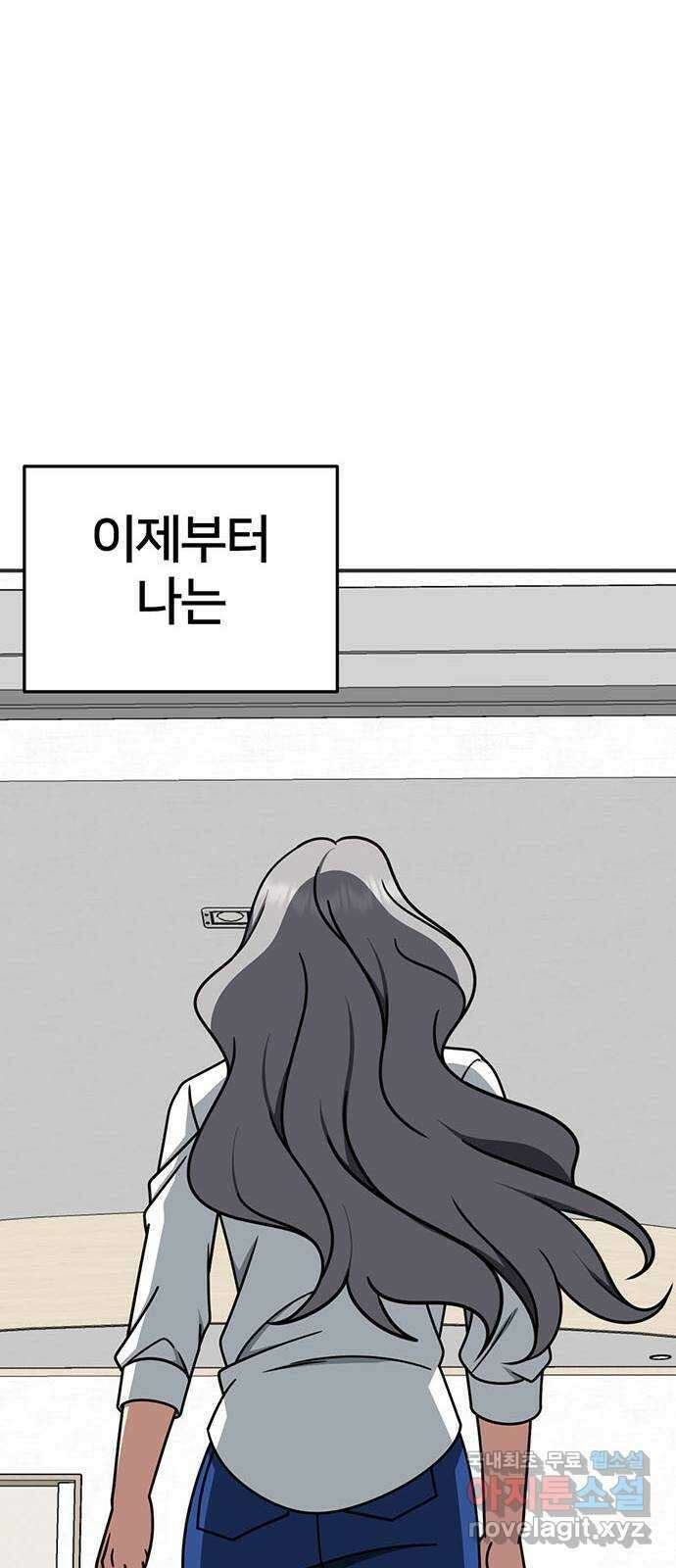 나를 바꿔줘 [시즌2] 조예빈 2 91