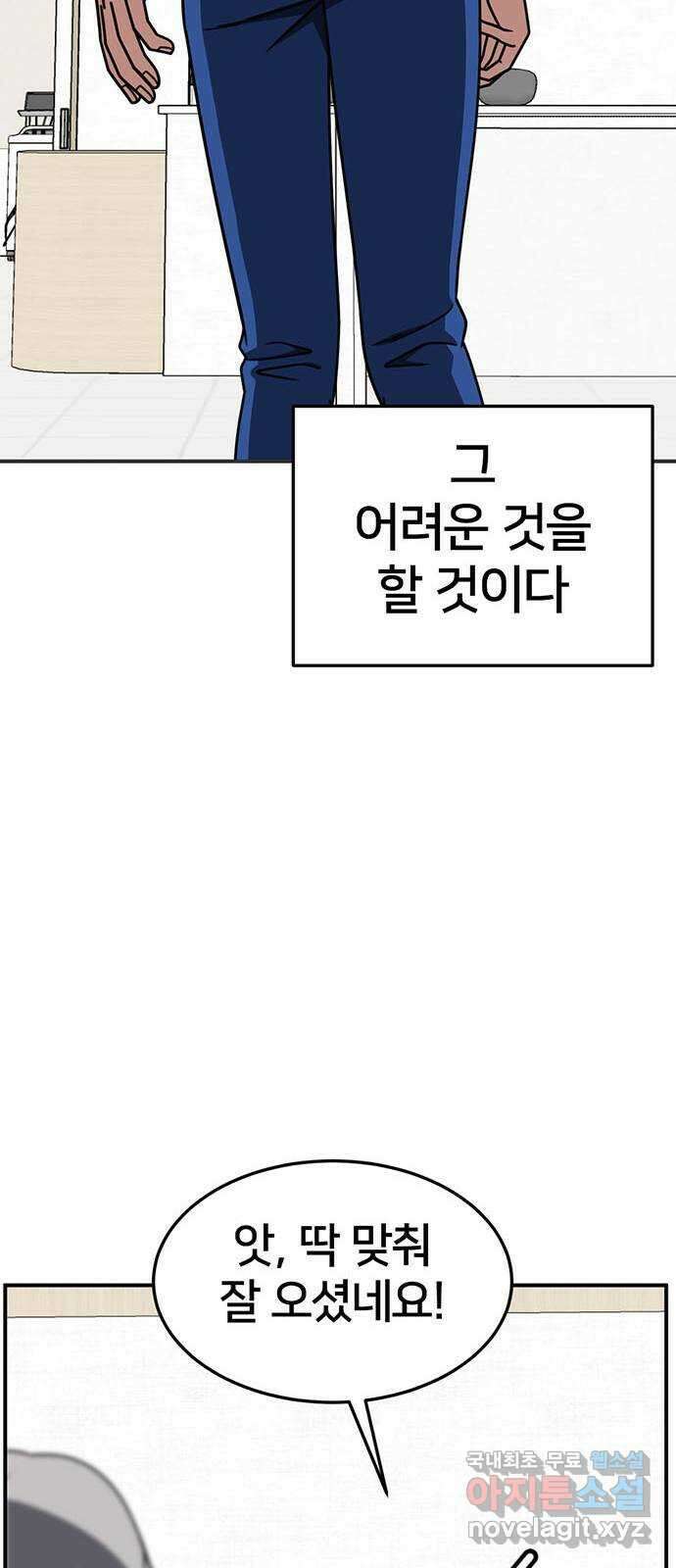 나를 바꿔줘 [시즌2] 조예빈 2 92