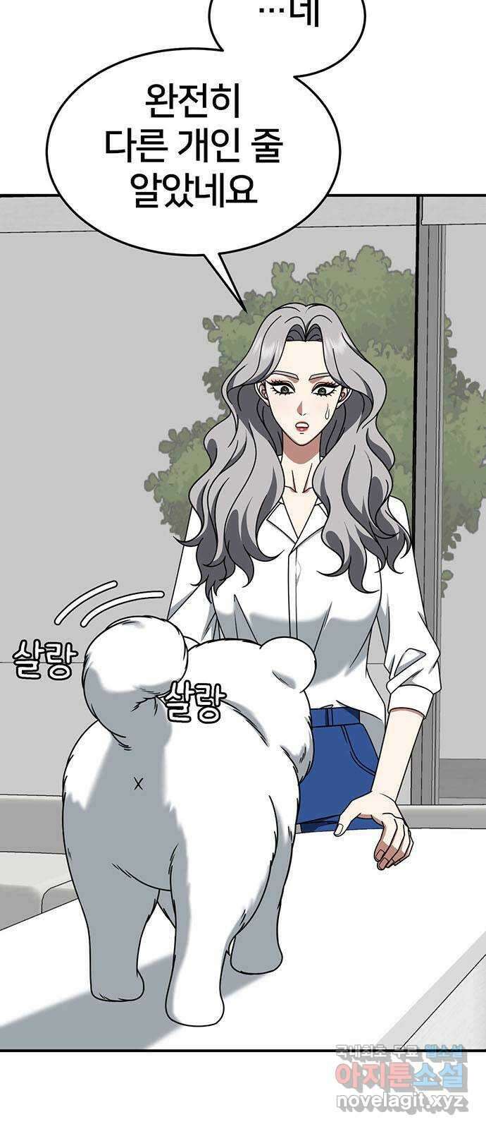 나를 바꿔줘 [시즌2] 조예빈 2 95