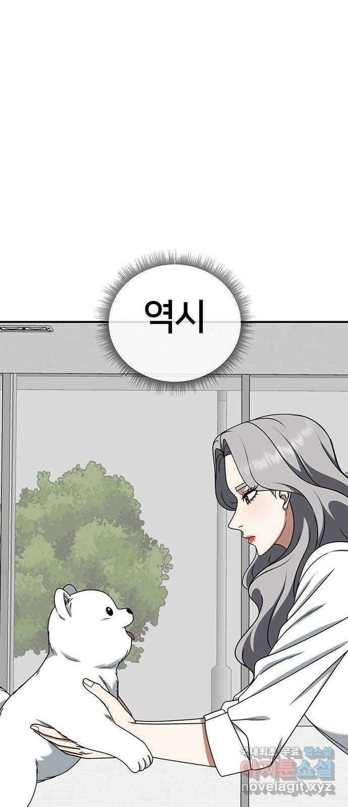 나를 바꿔줘 [시즌2] 조예빈 2 96