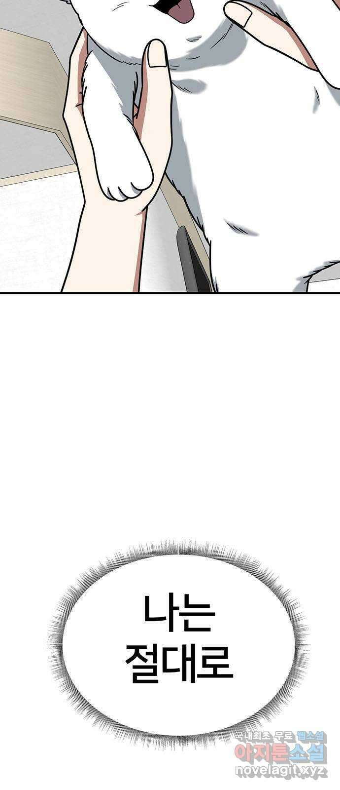 나를 바꿔줘 [시즌2] 조예빈 2 98