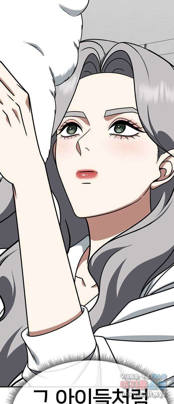 나를 바꿔줘 [시즌2] 조예빈 2 102