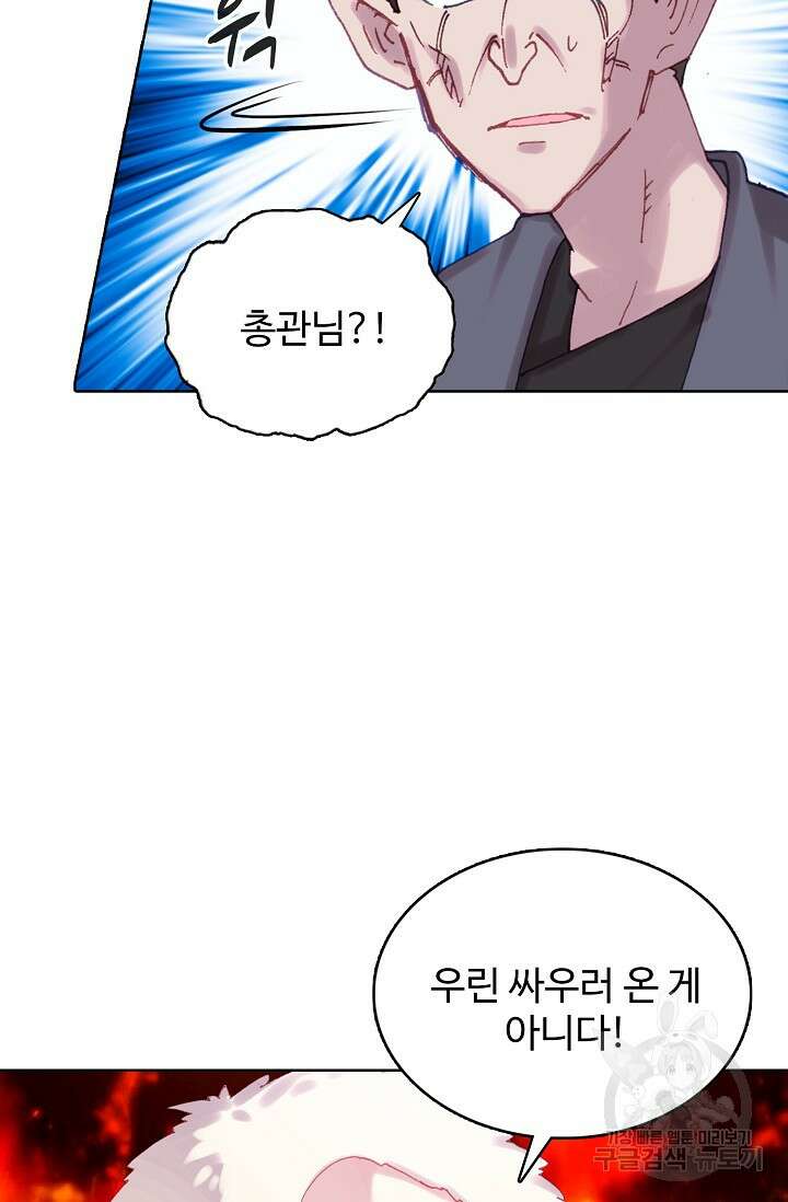 기초 만렙 김대찬 142화 5