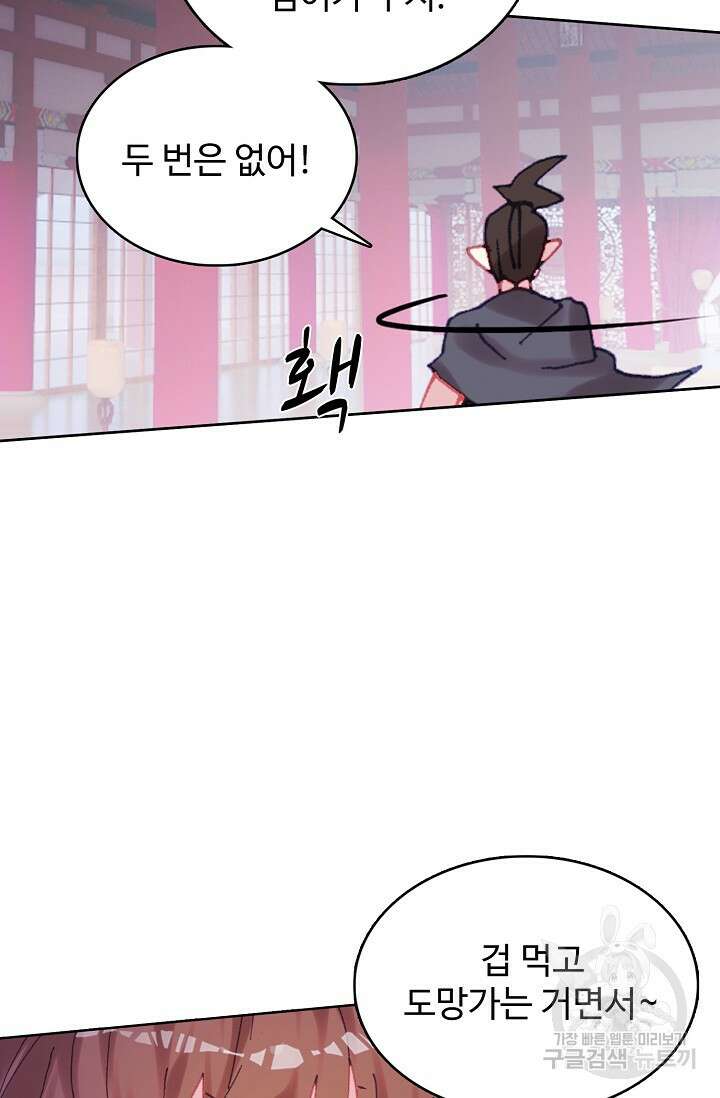 기초 만렙 김대찬 142화 7
