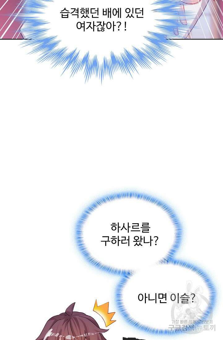기초 만렙 김대찬 142화 13