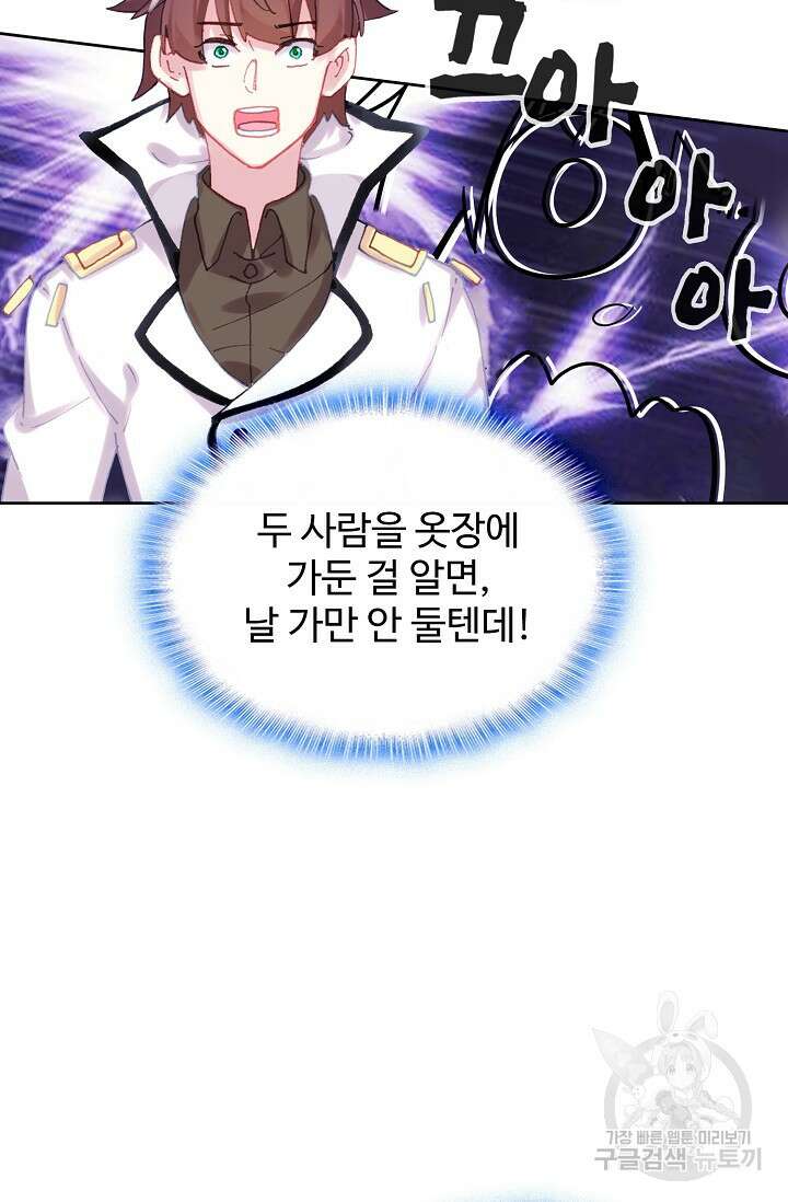기초 만렙 김대찬 142화 14