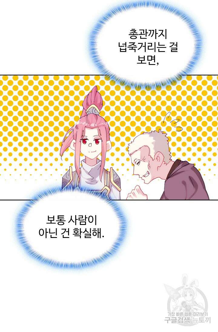 기초 만렙 김대찬 142화 15