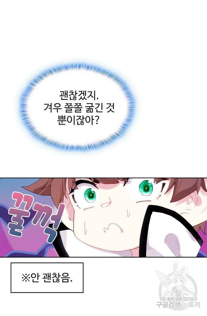 기초 만렙 김대찬 142화 16