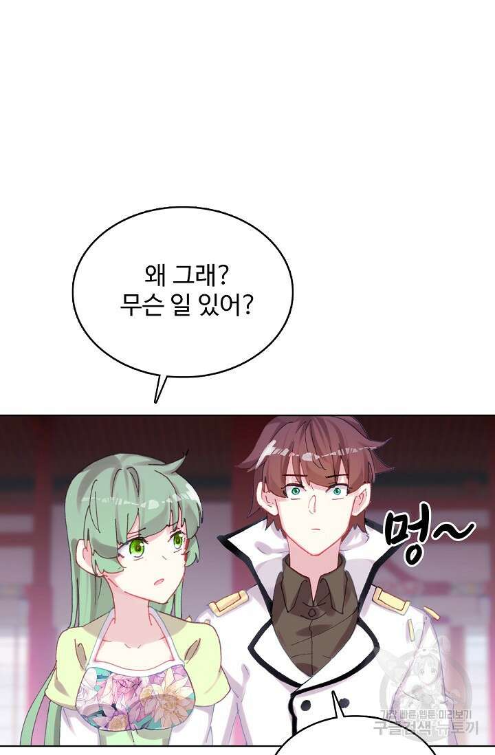 기초 만렙 김대찬 142화 17
