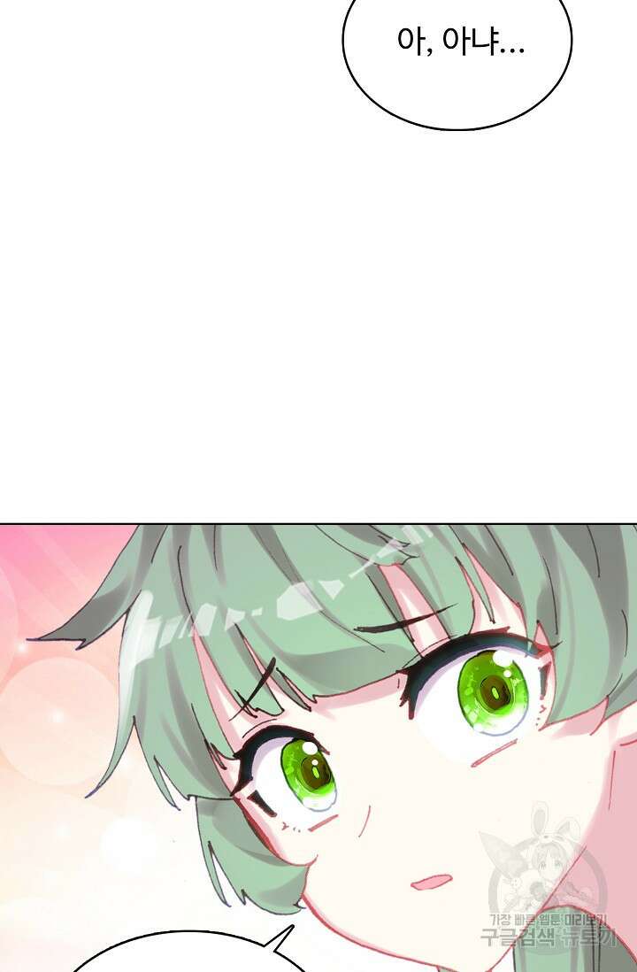 기초 만렙 김대찬 142화 18