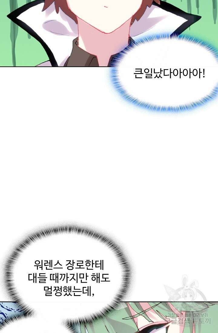 기초 만렙 김대찬 142화 20