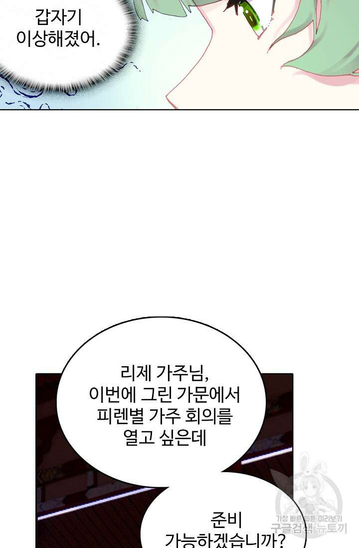 기초 만렙 김대찬 142화 21