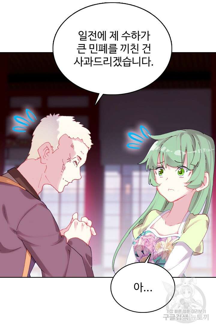 기초 만렙 김대찬 142화 23