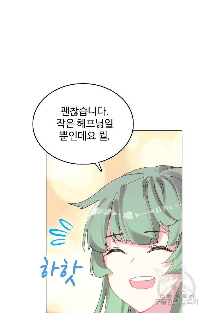 기초 만렙 김대찬 142화 24