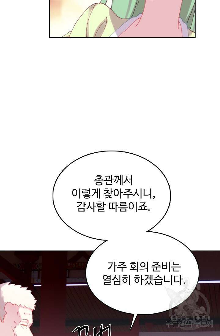 기초 만렙 김대찬 142화 25