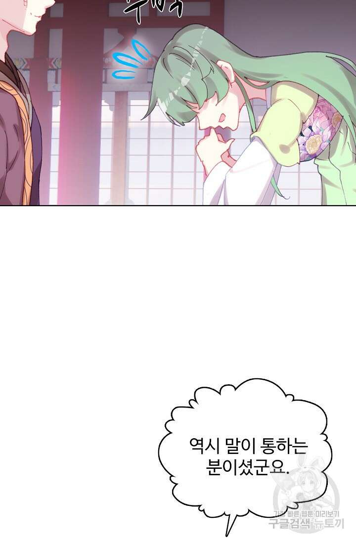 기초 만렙 김대찬 142화 26