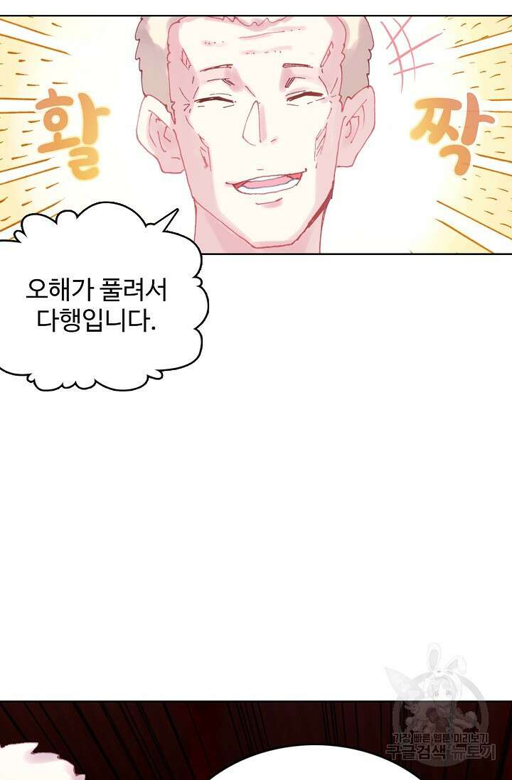 기초 만렙 김대찬 142화 27