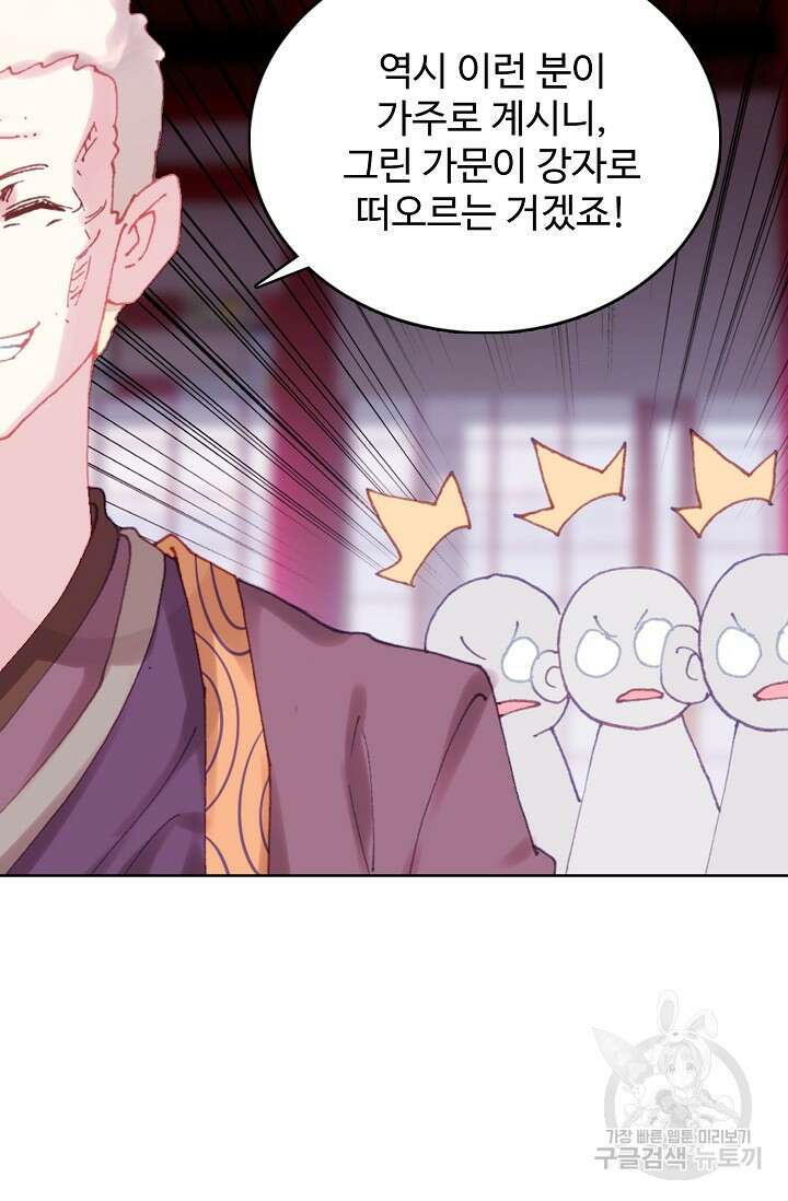 기초 만렙 김대찬 142화 28