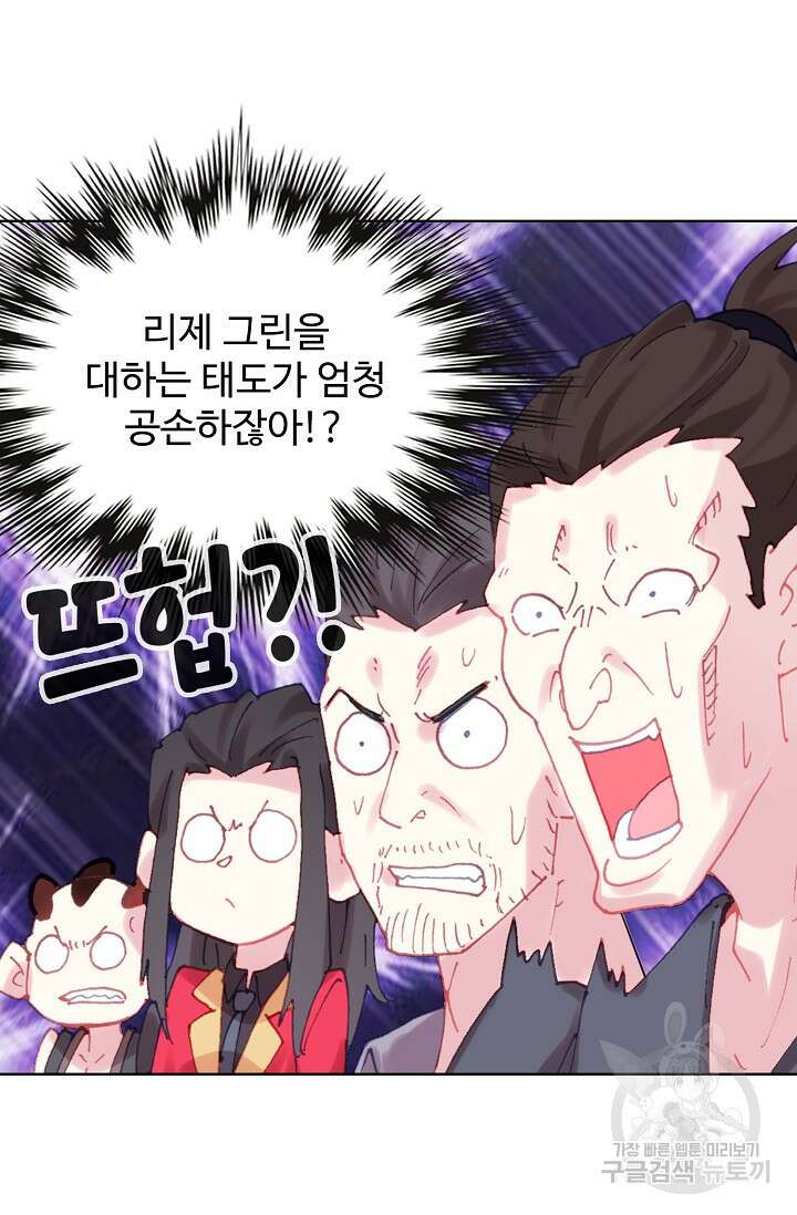 기초 만렙 김대찬 142화 29