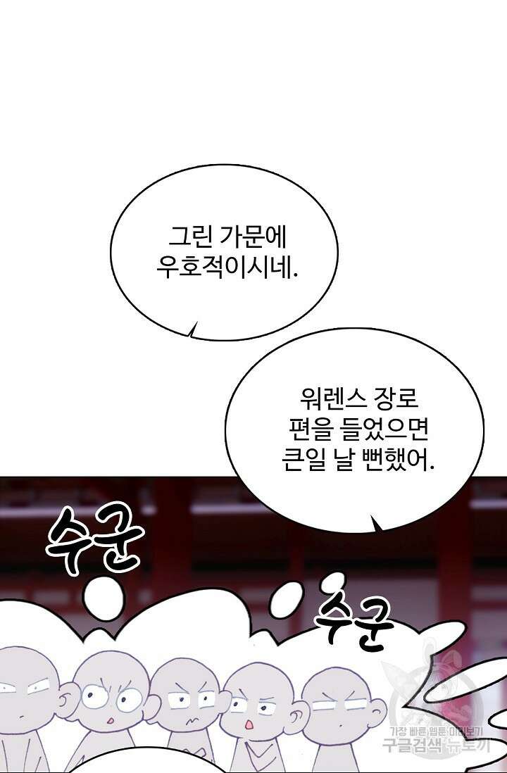 기초 만렙 김대찬 142화 30