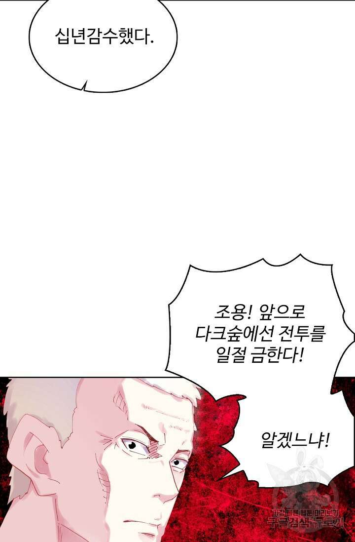 기초 만렙 김대찬 142화 31