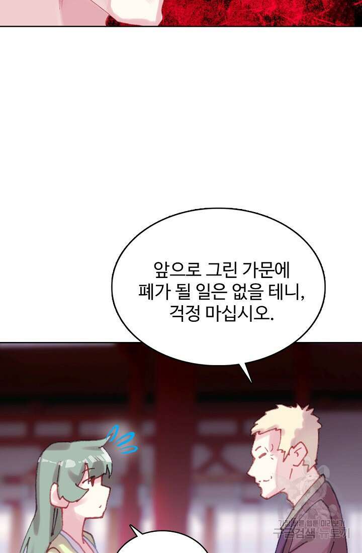 기초 만렙 김대찬 142화 32