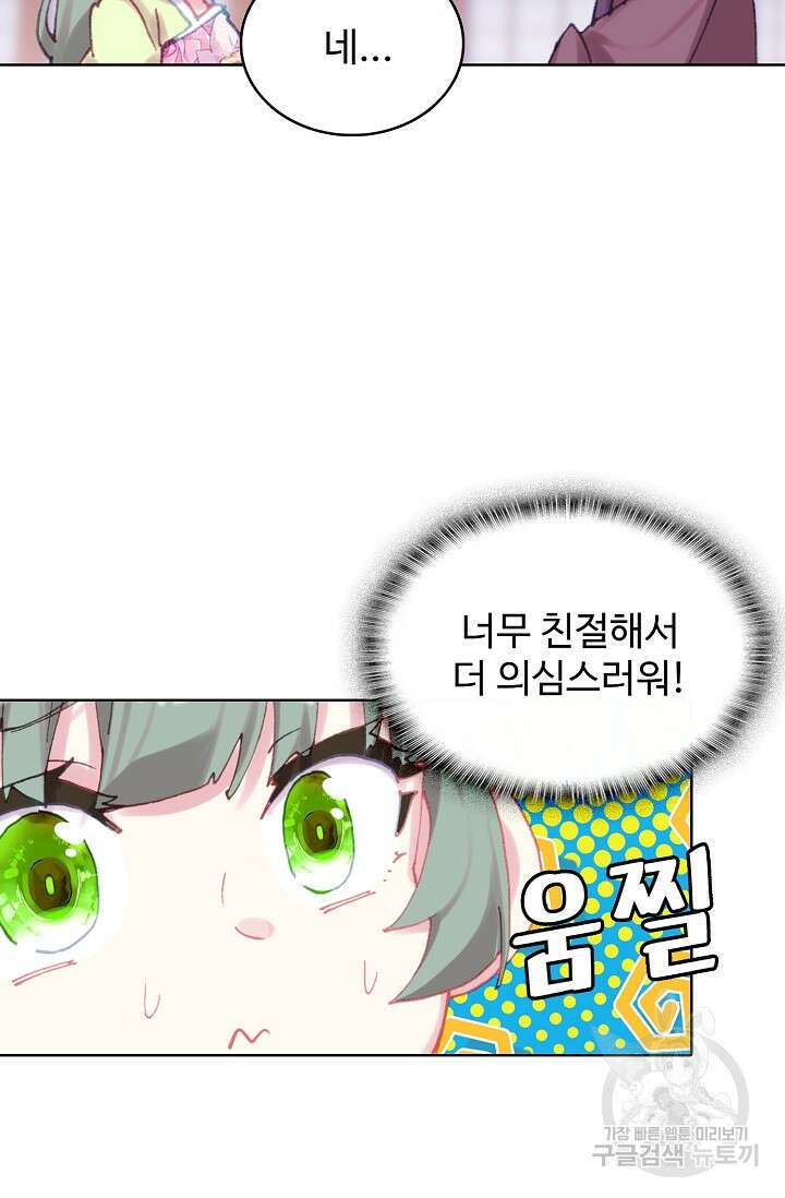 기초 만렙 김대찬 142화 33