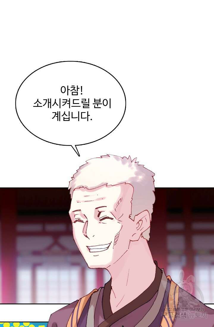 기초 만렙 김대찬 142화 34