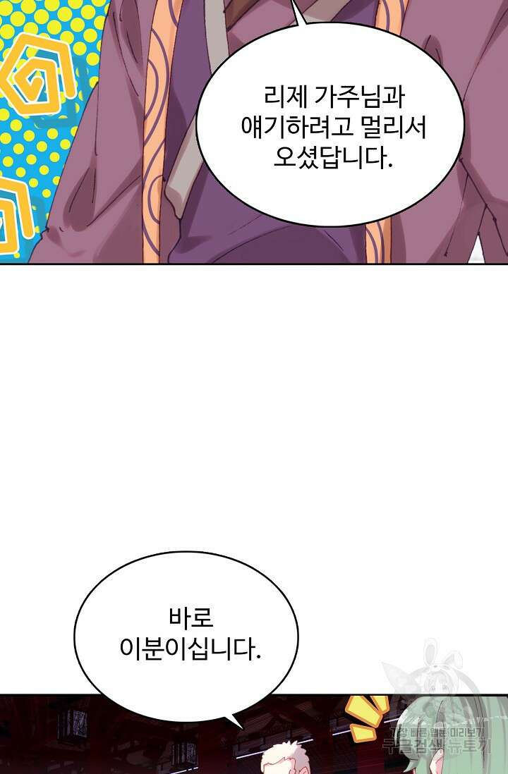 기초 만렙 김대찬 142화 35