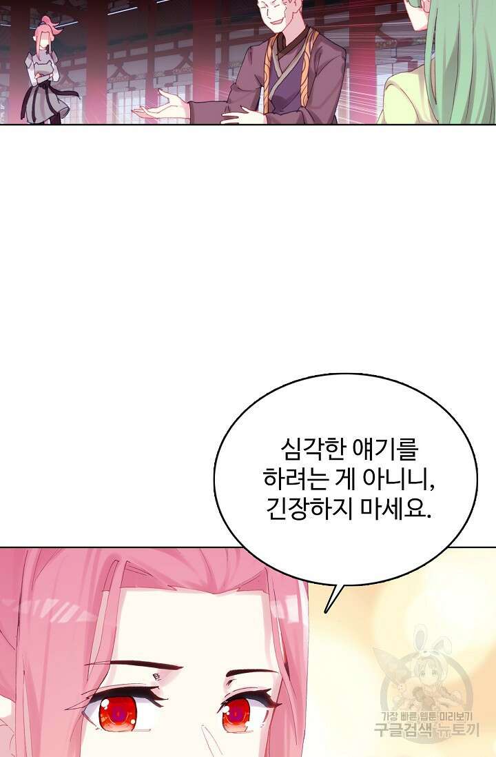 기초 만렙 김대찬 142화 36