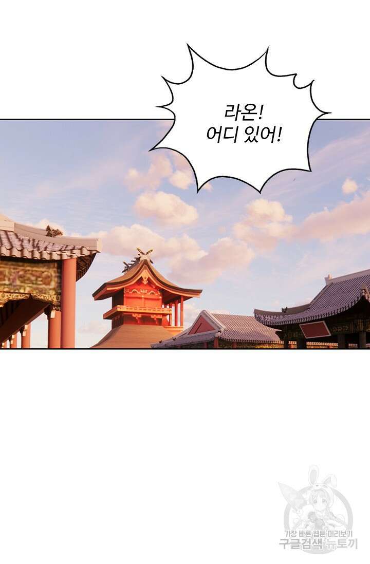 기초 만렙 김대찬 142화 38