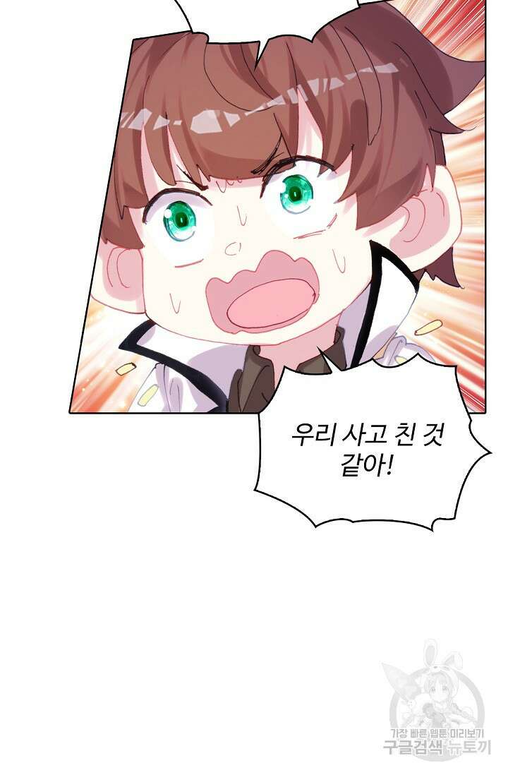 기초 만렙 김대찬 142화 42