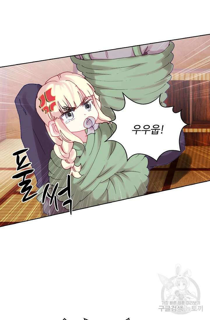 기초 만렙 김대찬 142화 45