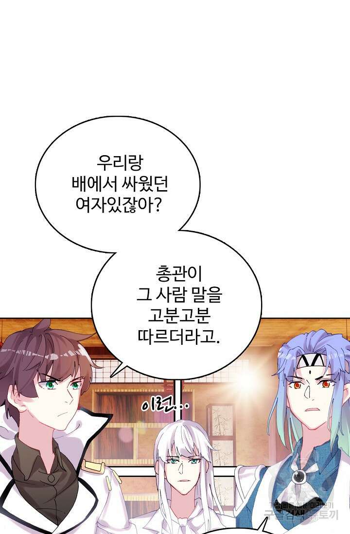 기초 만렙 김대찬 142화 49