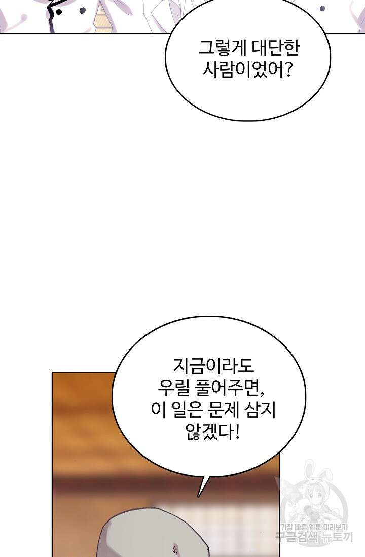 기초 만렙 김대찬 142화 50